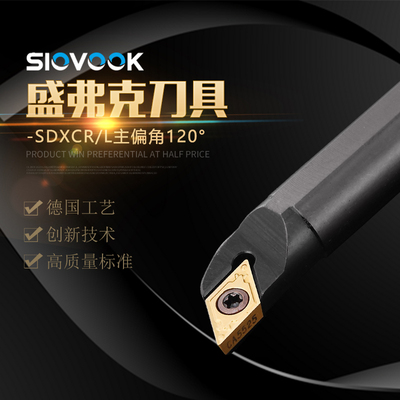 盛弗克数控车床刀具车刀杆机夹120度内孔刀S10K/25S-SDXCR/L07/11