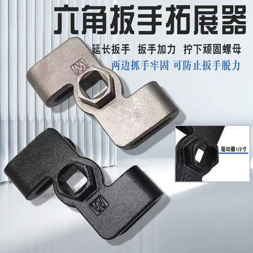 扳手转换扩展器快速扳手加力工具1/2通用扳手适配器转换驱动器