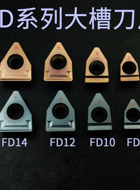 大槽宽刀片MTEHR专用刀片FD14-R1.0 FD12-R1.0 FD10-0.6  FD8