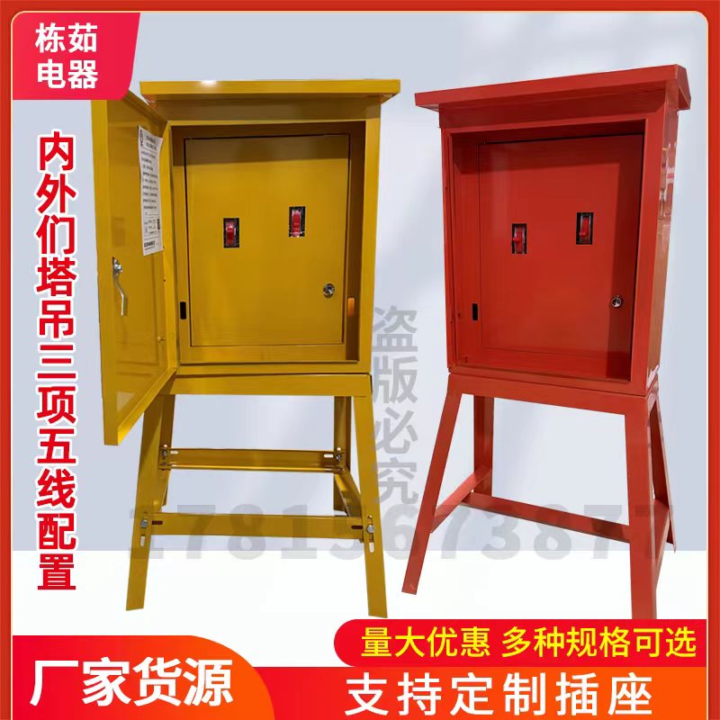 内外门三级配电箱380V一机一闸一漏电透明空开 40A 63A 100A 160A