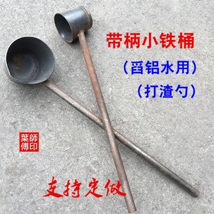包邮 铝水勺舀料勺铁水桶打渣勺桶 可定做 浇包 带柄圆形铝水桶汤勺