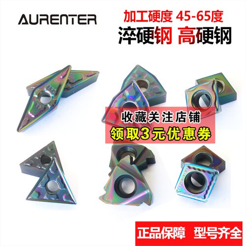 数控刀片高硬度钢专用淬火钢 数控车削刀片WNMG080404 CNMG CCGT