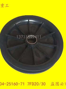 TOYOTA丰田叉车配件  侧移缸油管导轮 68804-25160-71 7FD20/30