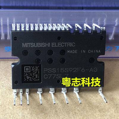 全新原装进口 PSS15S92F6-AG PSS15S92F6 正品IPM电源模块