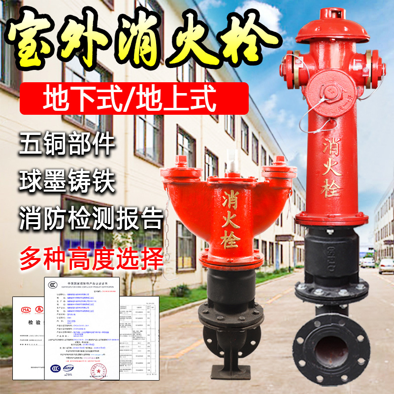 智能室外消火栓地上栓SS100/65防撞调压150地下式加密防冻消防栓
