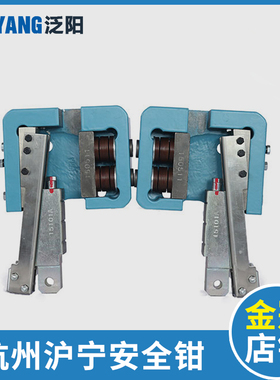 杭州沪宁电梯安全钳 HN2500B HN2500D HN2500C 渐进式 安全钳