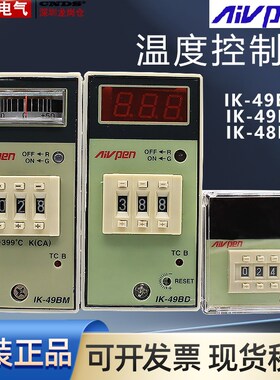 安培温控仪 IK-49BM BD烤炉E5EM电子式温控仪E5EN温控器48BD E5C4