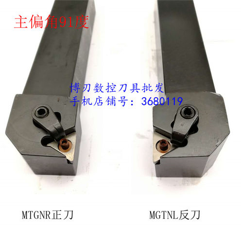 MTGNR2525M16 MTGNL2525M16三角形91度正反外圆刀杆
