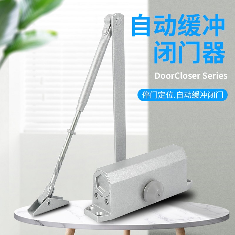 推拉门自动关门闭门器液压缓冲家用自动关门消防防火门闭门器重型