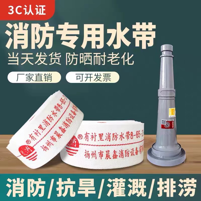 消防水带65国标消防栓水管高压加厚水袋水枪接头20/25米消防器材