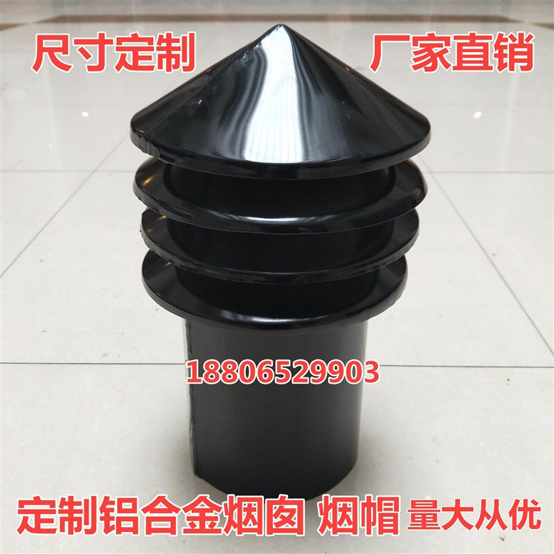 定制别墅烟囱烟帽屋顶排烟帽防雨百叶铝合金烟帽管道烟囱屋面排气