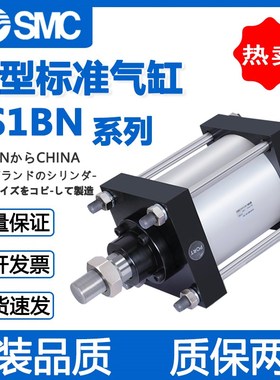 SMC重型大推力CS1F气缸CDS1BN125/140/160/180/200/250/300-25-50