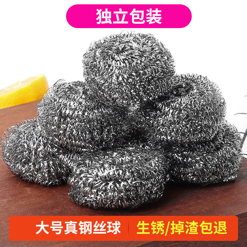 独立包装钢丝球不锈钢清洁球家用不掉丝刷锅神器大号超大铁丝球图片