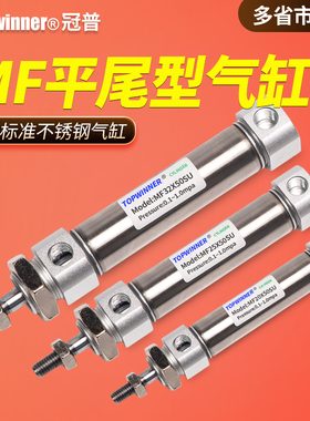 平尾不锈钢迷你型气缸MF20/25/32/40SU带磁圆形复动型标准小型缸