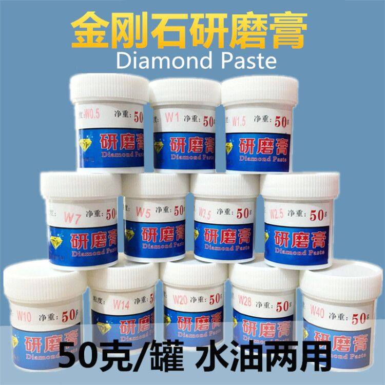 正品W0.5抛光膏金刚石钻石研磨膏玉石翡翠金属蜜蜡树脂镜面抛光50,标准件/零部件/工业耗材,输送带/传送带,淘宝优惠券,粉丝福利购,淘宝优惠卷