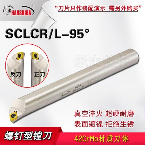 内孔刀S07KS10KS12MS16Q-SCLCRL数控刀杆车床小径镗孔车刀杆