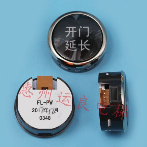 日立电梯MCA电梯轿厢开门延长3A13A17A23AB1G白光FL-PW按钮