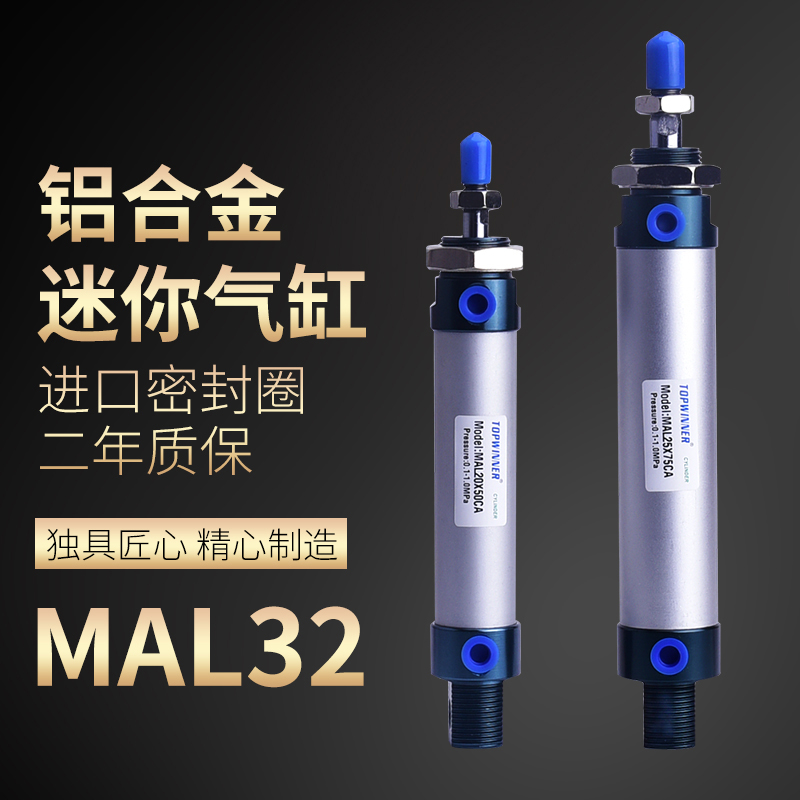 MAL32X25X50X75X100X150X300铝合金迷你气缸(亚德客型)小气缸