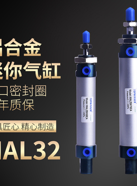 MAL32X25X50X75X100X150X300铝合金迷你气缸(亚德客型)小气缸