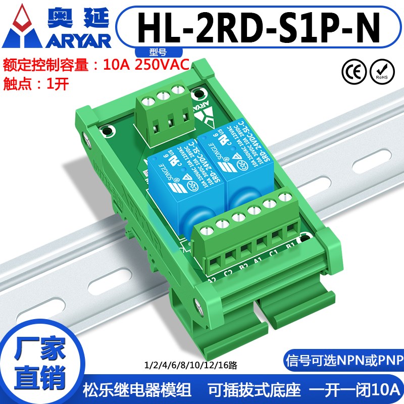 2路SONGLE松乐继电器模组模块控制板放大板输出板SRD-5VDC-SL-C