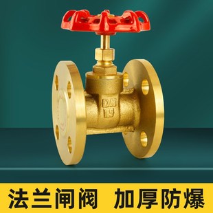法兰闸阀dn50dn65dn80dn100黄铜加厚明杆硬密封工程专用Z45W-16T