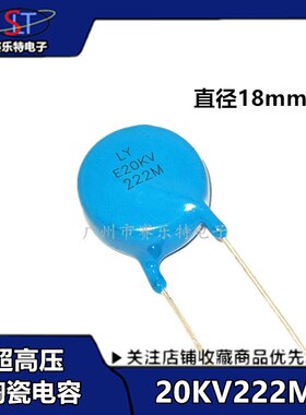 蓝色高压瓷片 高压焊机电容 20KV 222K焊机专用高频电容器 氩弧焊