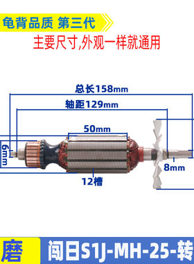 适用福建日立(闽日)模具电磨内磨机打磨直磨机转子S1J-MH-25 配件