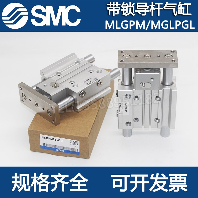 全新SMC带锁导杆气缸MLGPL/MLGPM63/80/100-25/75/100/125/150Z-F
