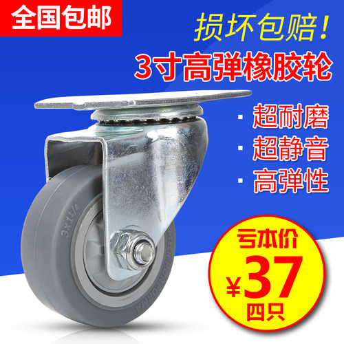 万向轮3寸4寸5寸高弹力静音橡胶轮带刹车平板车推车拖车轮子包邮