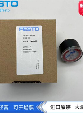 FESTO费斯托气动压力表MA-40-2.5-R1/8-E-RG 546963波尔登现货