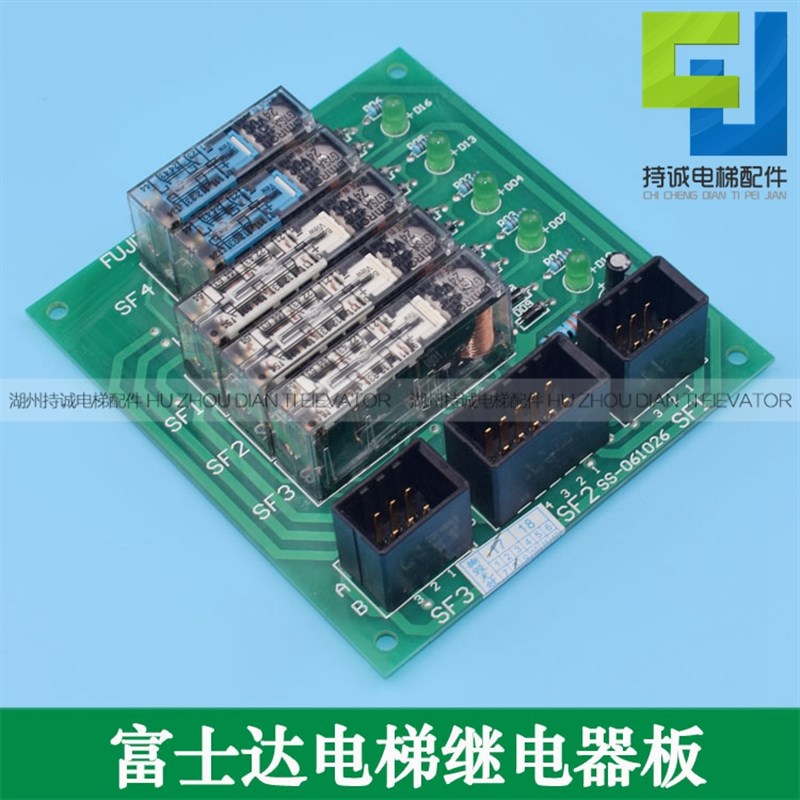 适用于富士达电梯IFC6SJMP继电器板IFC6 G04SS-061026IFC6SMP