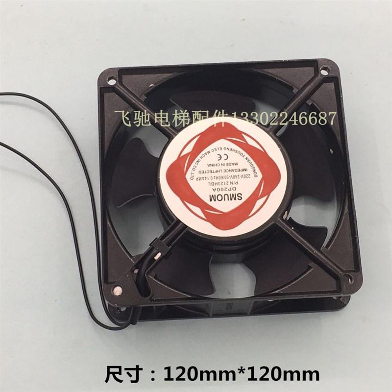 电梯变频器风扇散热小风扇120*120电机散热风扇80*80 DC24V风扇