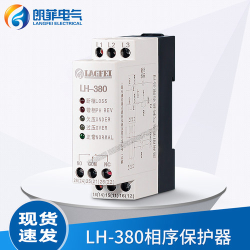 朗菲相序保护器LH-380过欠压保护可替代JVRD-380/TVR2000-1保护器