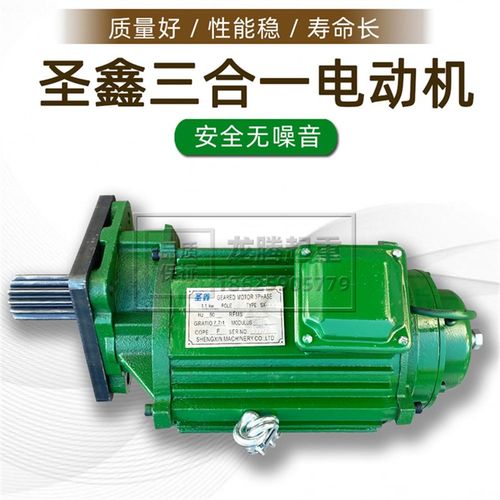 三合一减速马达圣鑫马达电机/起重机天车端梁行走软启动电机