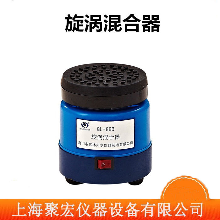 GL-88B快速旋涡漩涡振荡震荡器混匀混合器机仪