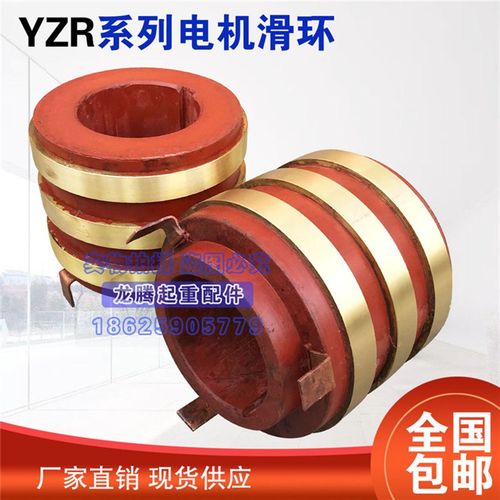 起重机电机集电环YZR132YZR160YZR180YZR200集电器滑环
