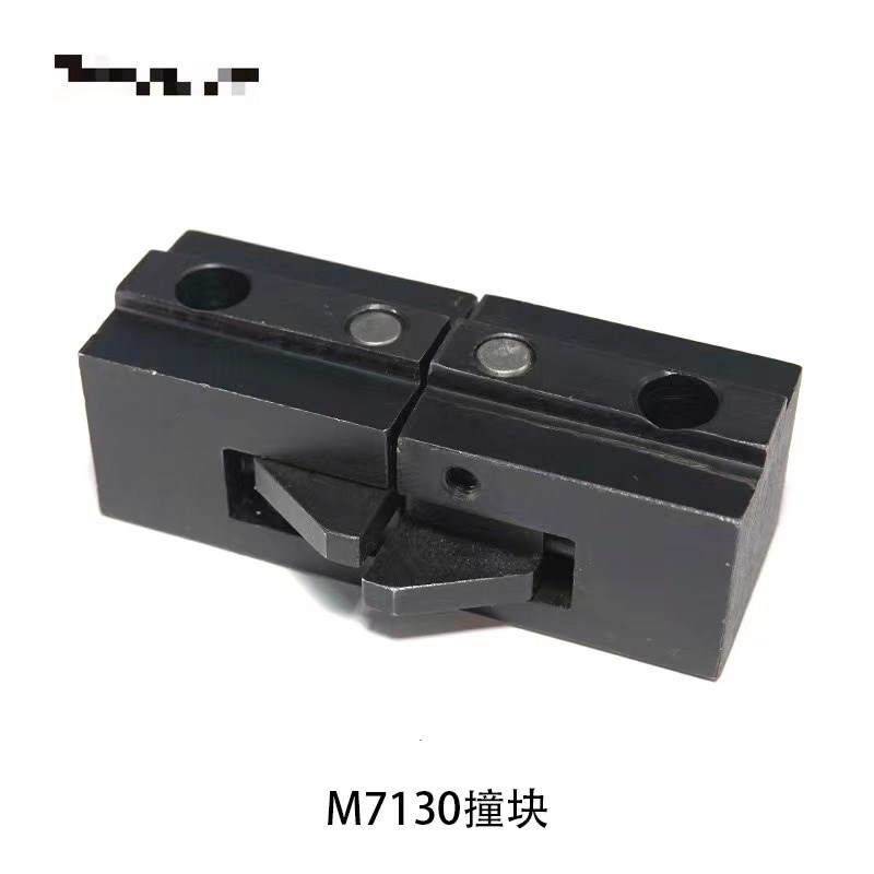 M7130杭州机床厂平面磨床配件 撞块 限位块 左右挡块 撞头