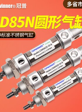圆形ISO标准气缸CD85N10/12/16/20/25-B带磁单耳环型不锈钢迷你缸