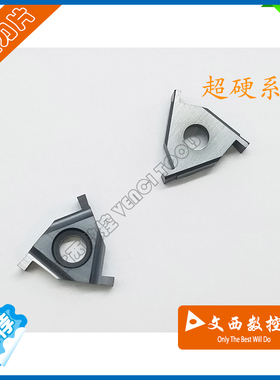 平装浅槽卡簧槽刀片TNR16080/100/110/120/200 GR520