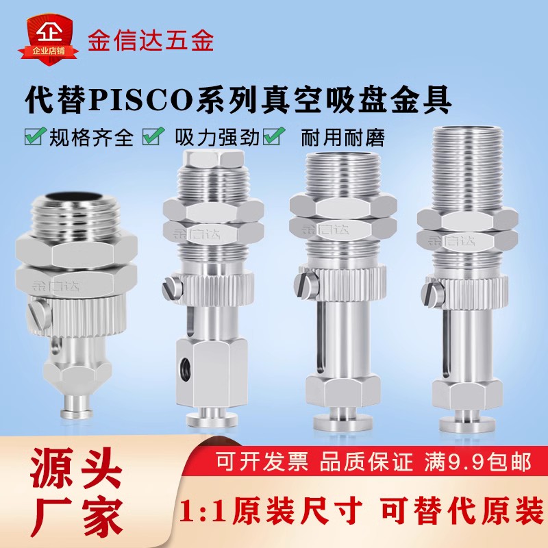 M12 M14内置弹簧缓冲型防止回转真空吸盘杆气动机械手吸嘴金具头