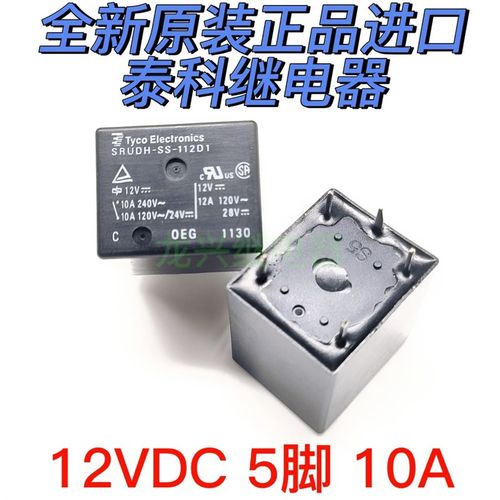 全新原装Tyco Electronics 王利/OEG SRUDH-SS SH-112D1 5脚12VDC