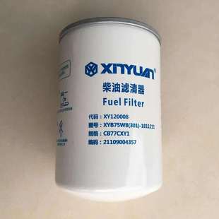 8挖机 B75 柴油滤芯T303发动机用柴油机滤清器 挖掘机新款 新源轮式