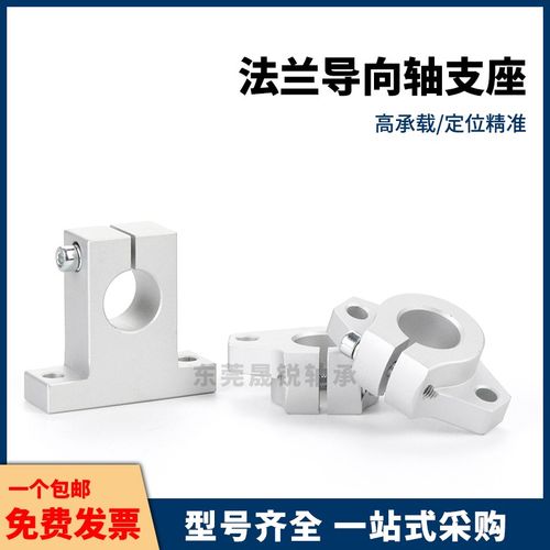 法兰型导向轴支座GFC/GFF01-D10 12 13 16 20 25 30 35 40怡合达