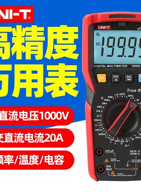 优利德UT89XE高精度真有效值防烧测电流压表电工数显万用表UT89XD