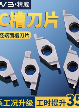 数控切槽刀片不锈钢FC32L100/250平斜口精加工刀头液压管凹槽刀粒