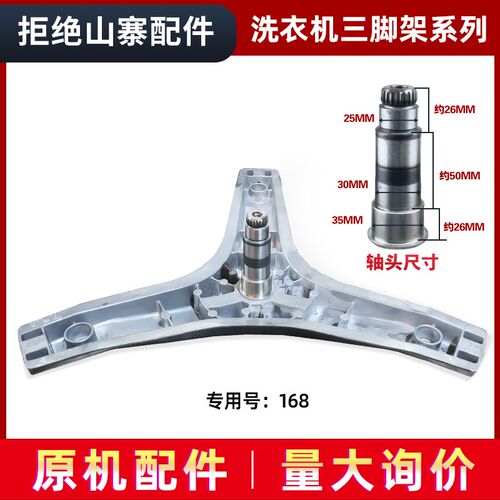 适用XQG70-Q710-Q712,格兰仕滚筒洗衣机三角支架三脚架轴承水油封