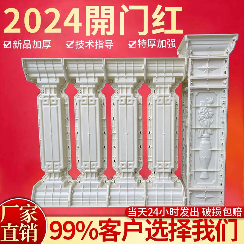新款罗马柱中式模具阳台护栏围栏现浇欧式水泥花瓶栏杆扶手模型
