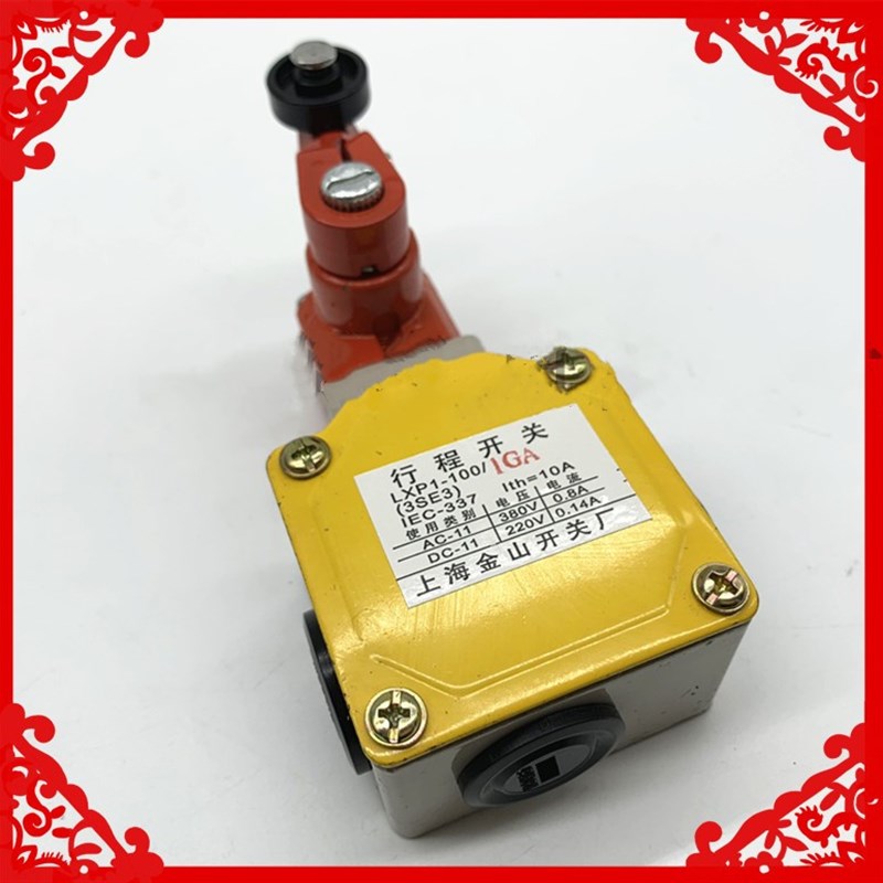上海金山行程开关 LXP1(3SES) LXP1-100/1CA 1DVBGE A 限位开关
