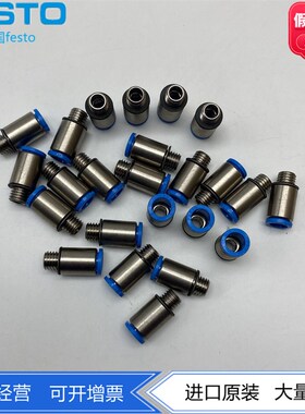 FESTO快插接头QSM-M3-1/8-I-U-M 183751 5/32-I-U-M 130592现货