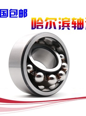 哈尔滨 HRB轴承2214 2215 2216 2217 2218 2219 2220 2222K ATN